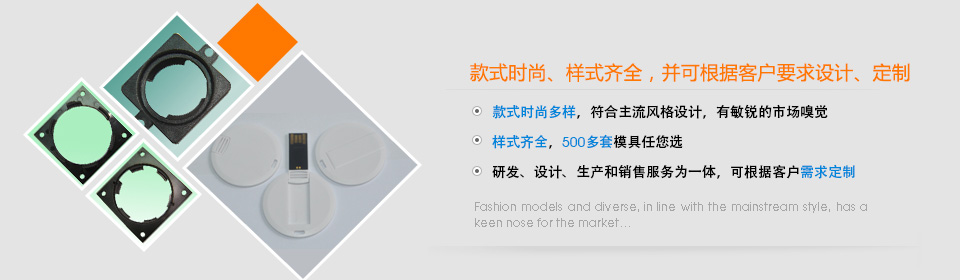 喇叭塑膠配件